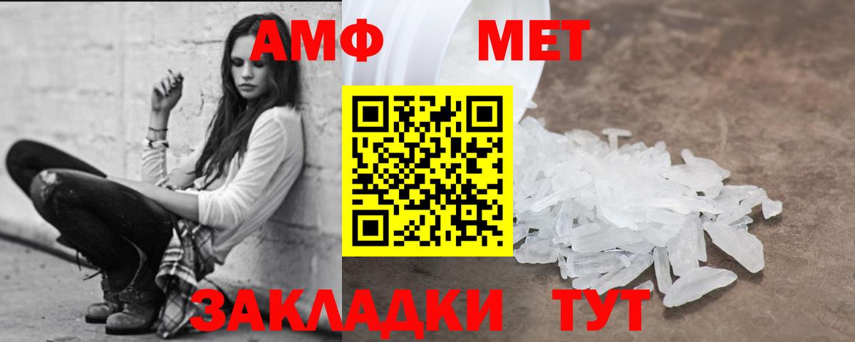 Реж  Amphetamine  Вход с VPN  АМФЕТАМИН VHQ 