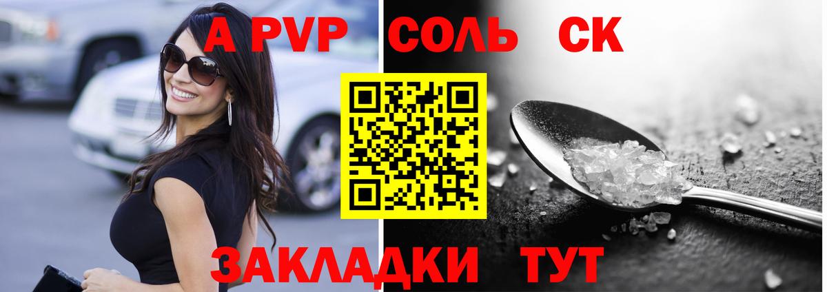 APVP  A PVP СК КРИС  Реж  Вход с VPN  APVP мука  Alpha PVP кристаллы 