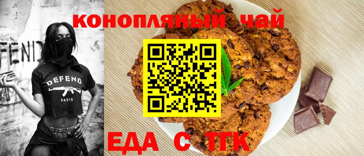 Cannafood марихуана  Вход с VPN  Реж 