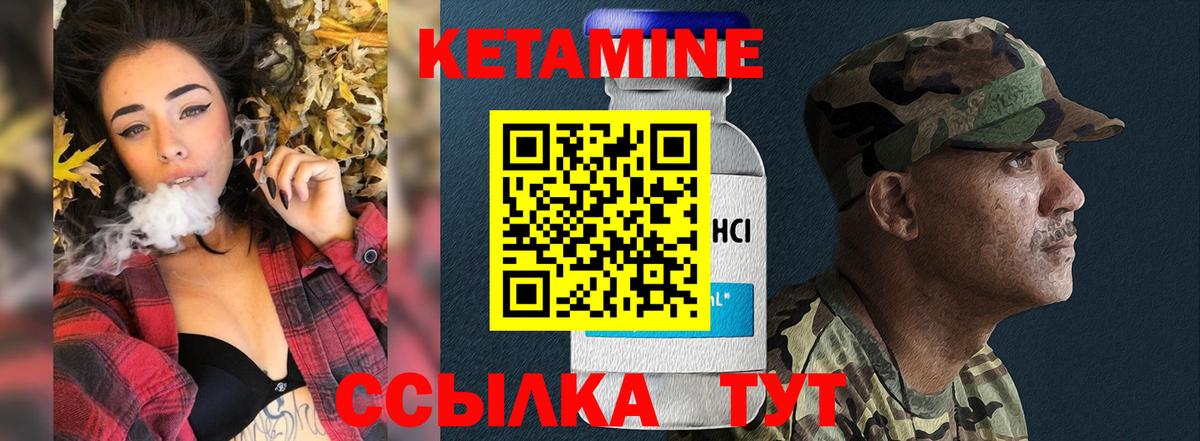 КЕТАМИН ketamine Реж