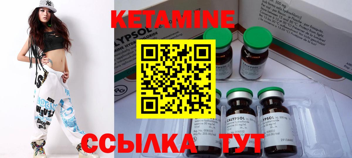 Реж  Кетамин VHQ  Вход с VPN 
