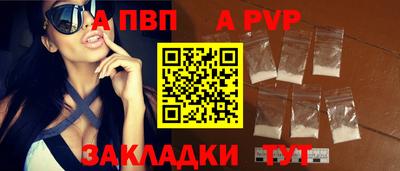 альфа пвп Наро-Фоминск