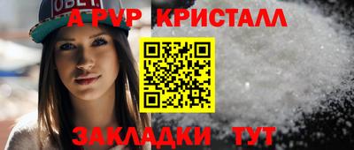 альфа пвп Наро-Фоминск