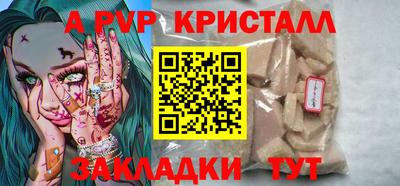 альфа пвп Наро-Фоминск