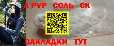 альфа пвп Наро-Фоминск