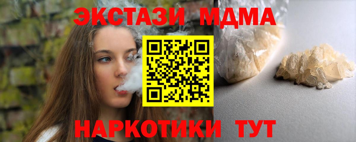 Реж  МДМА молли  MDMA  Вход с VPN 