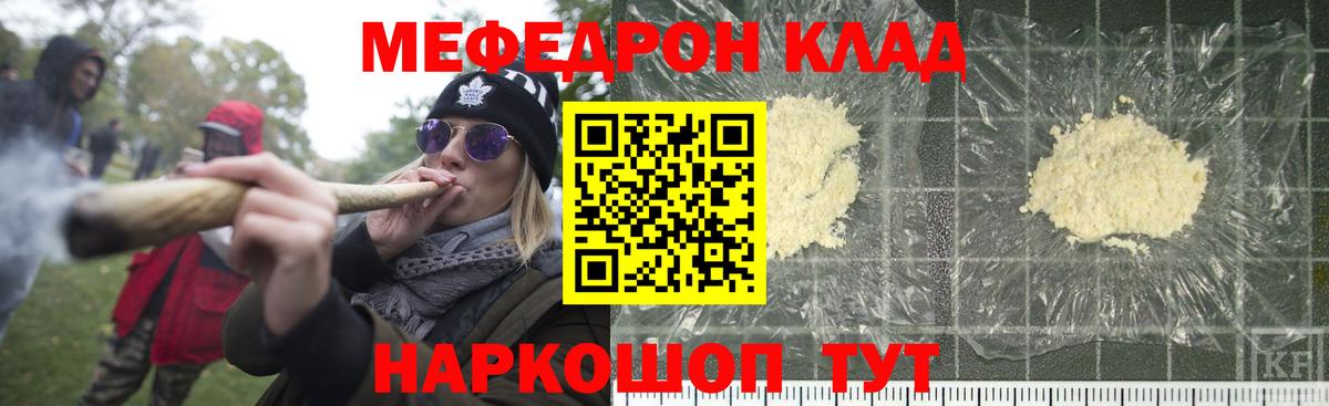 Мефедрон  МЯУ-МЯУ VHQ  Вход с VPN  МЯУ-МЯУ VHQ  Реж 