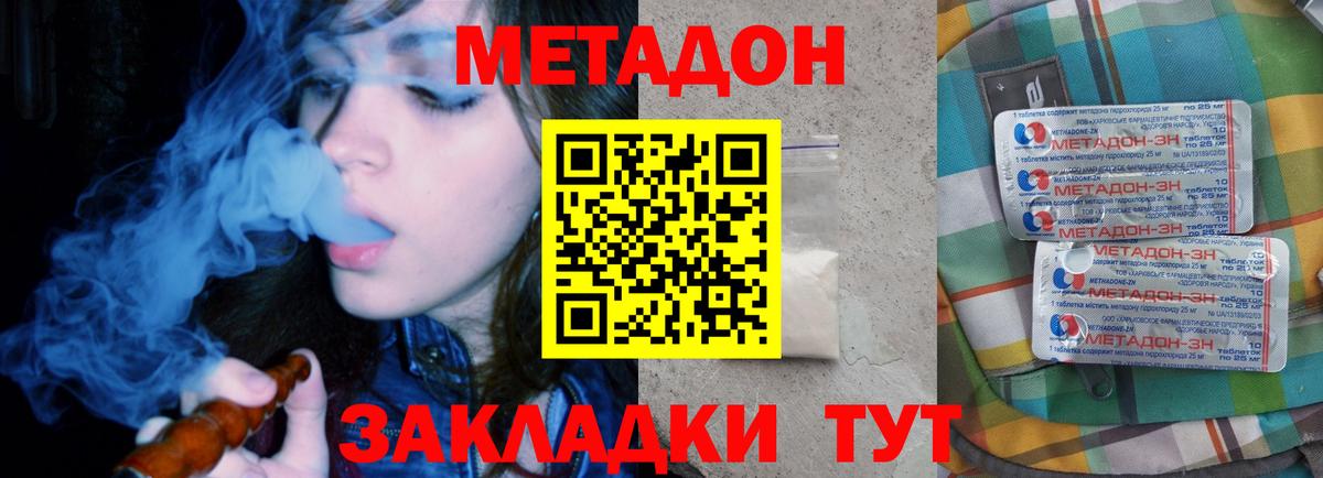Реж  МЕТАДОН VHQ  Метадон VHQ  Вход с VPN 