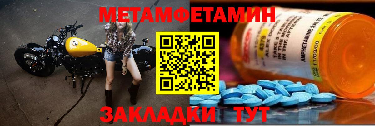 Реж  Первитин мет  МЕТАМФЕТАМИН  Вход с VPN  Первитин мет 