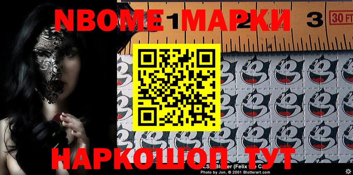 Реж  Марки N-bome 1500мкг  Вход с VPN 
