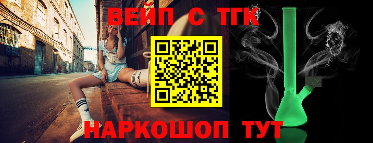 ТГК жижа  Вход с VPN  Реж  Дистиллят ТГК концентрат 